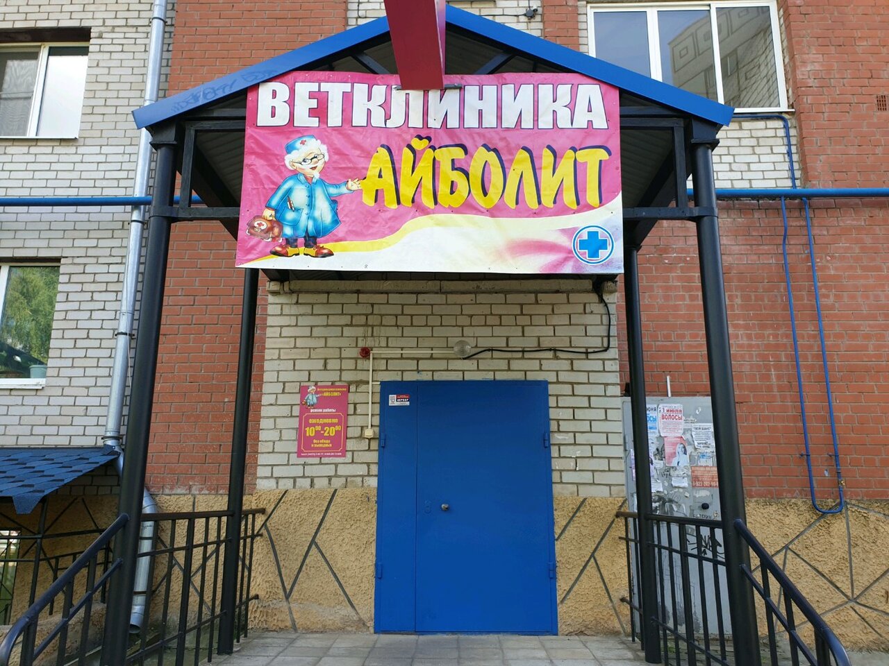 clinic general image