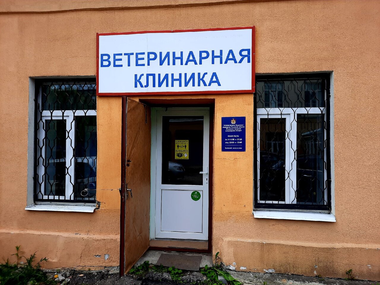 clinic general image