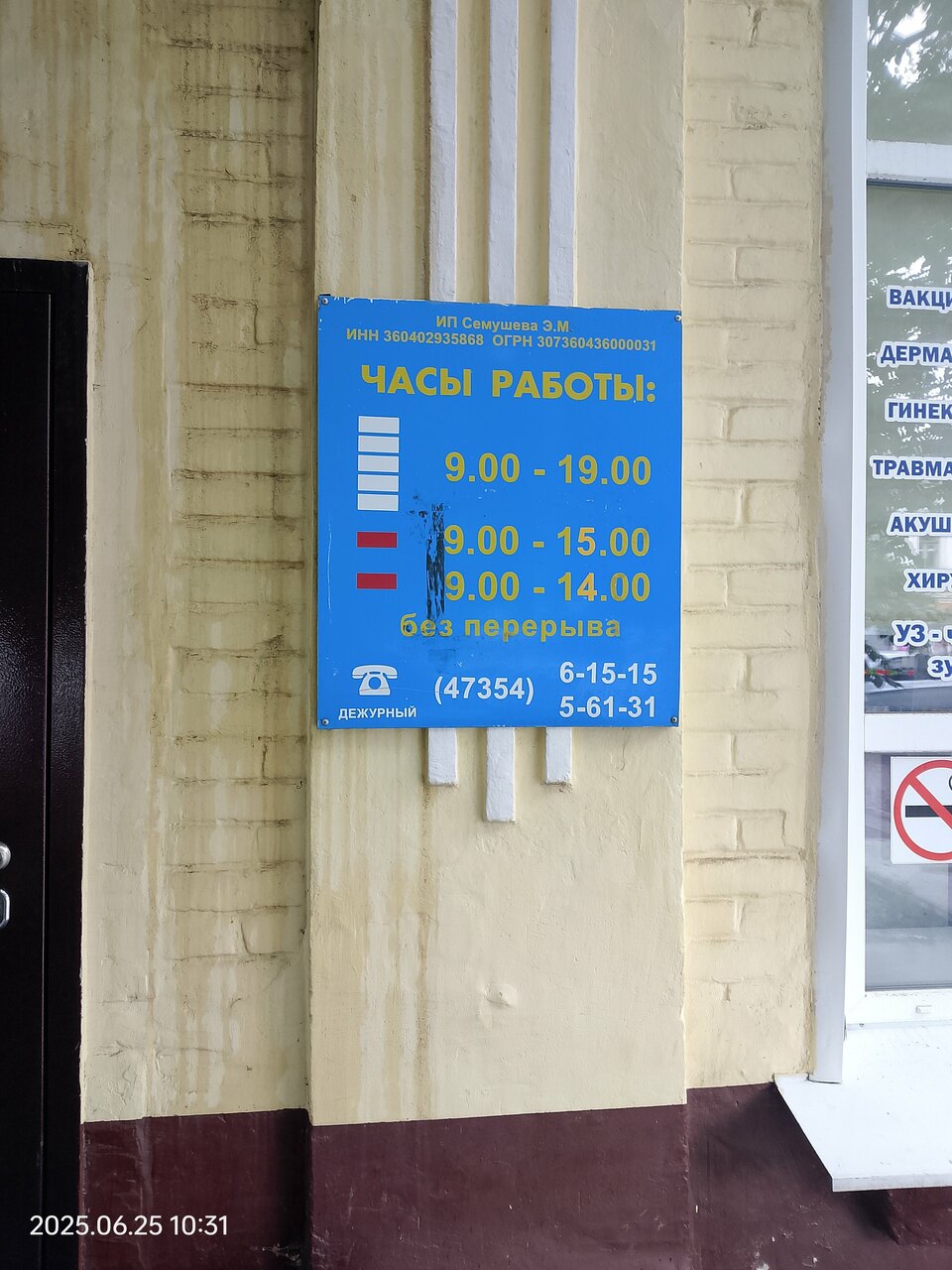 more clinic photos 48462