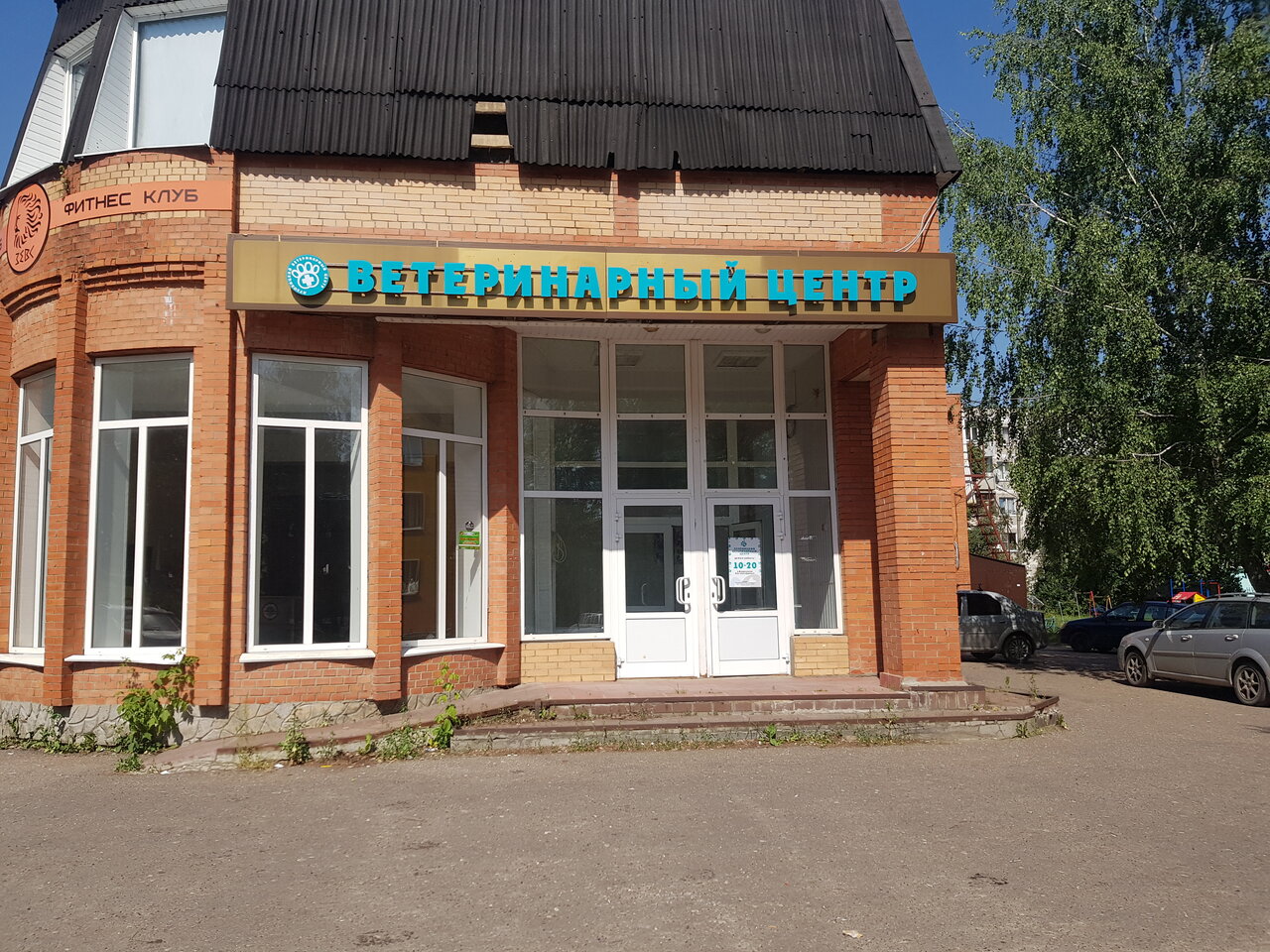 clinic general image