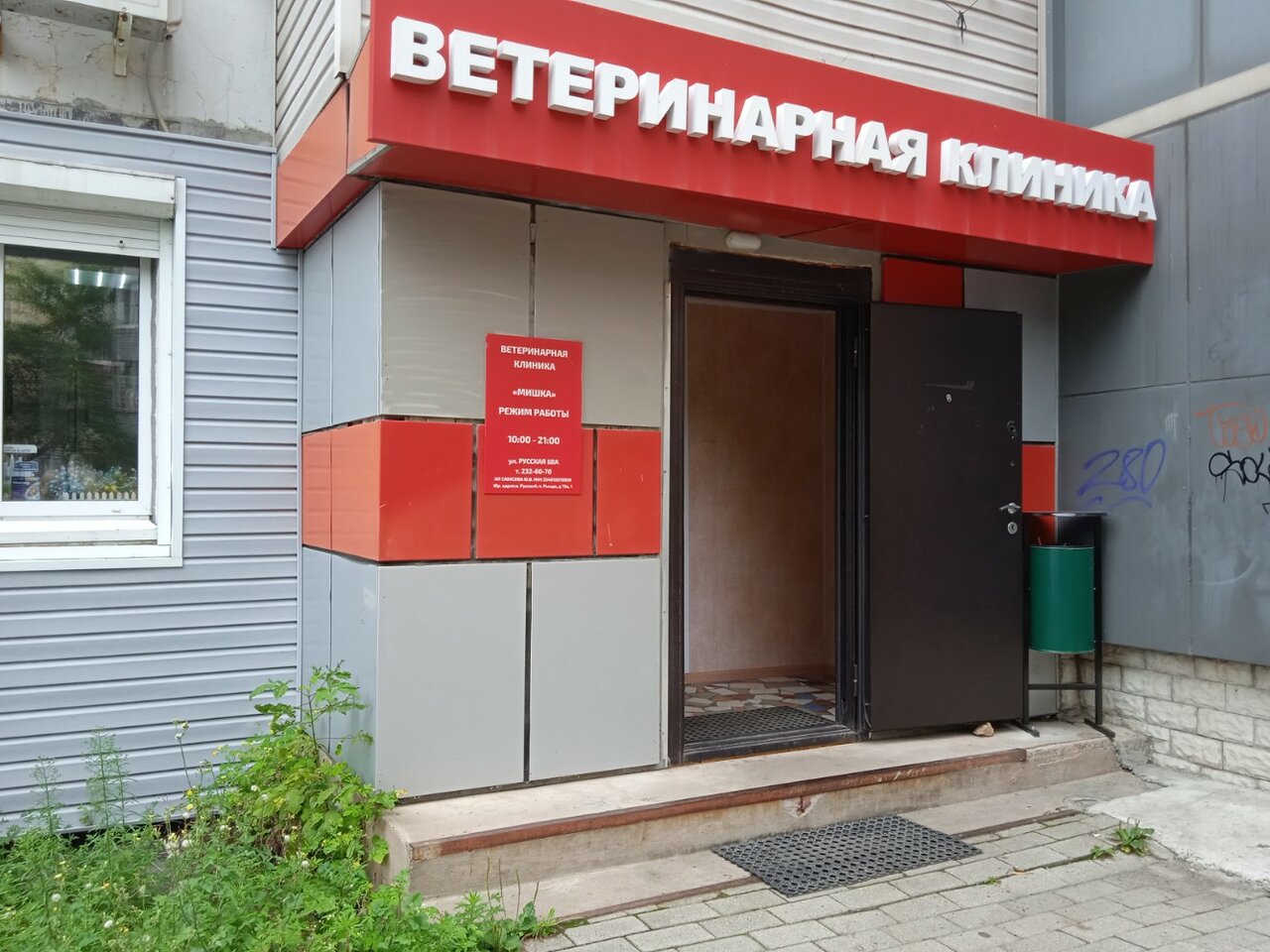Фото клиники 83868