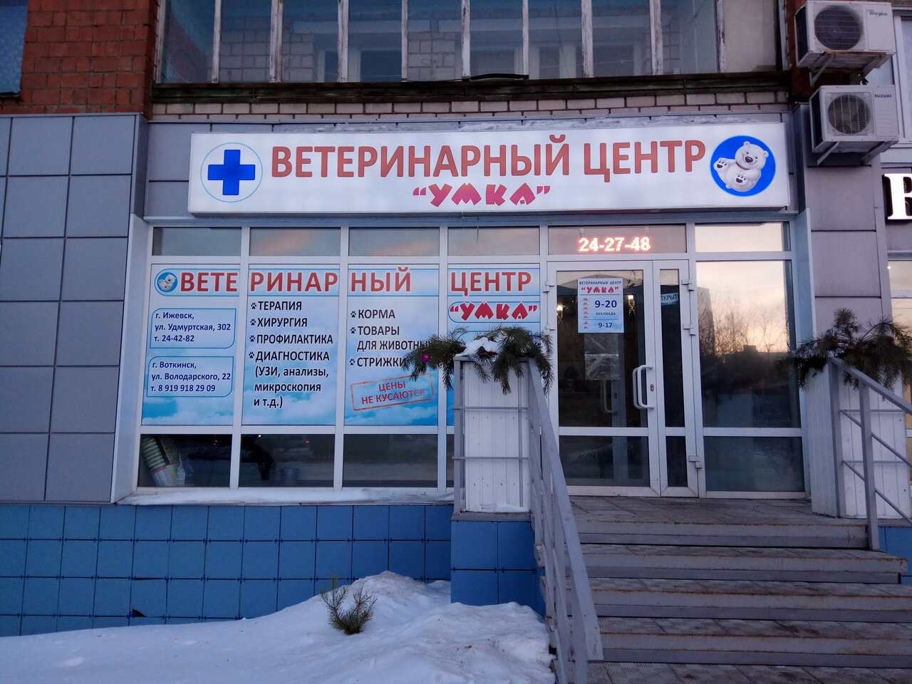 Фото клиники 65841