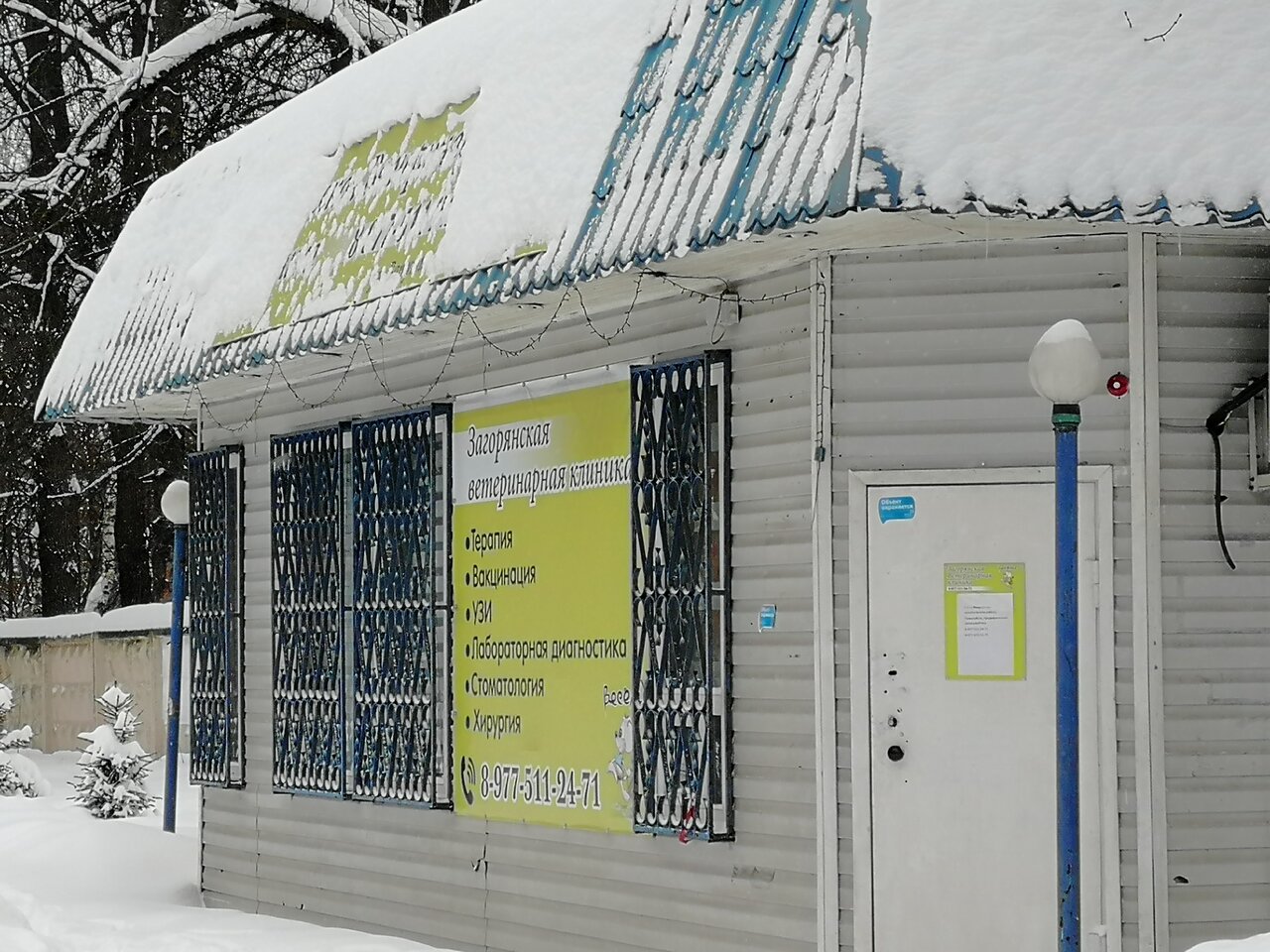 clinic general image