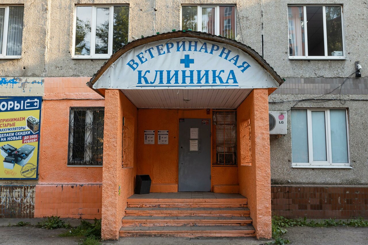 Фото клиники 20057