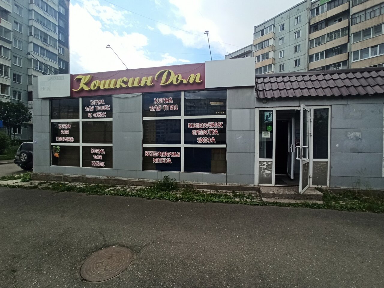 clinic general image