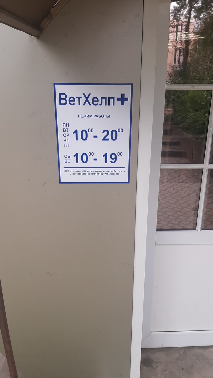 Фото клиники 32215