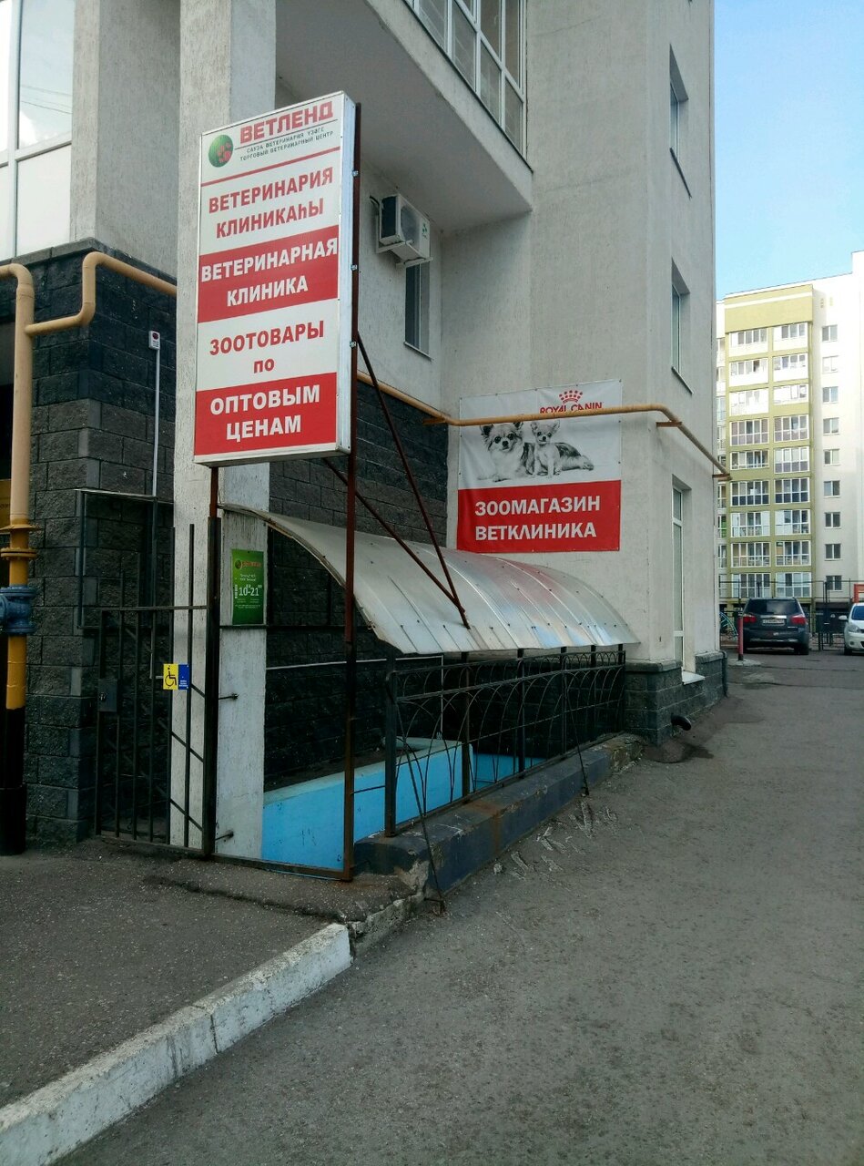 Фото клиники 21170