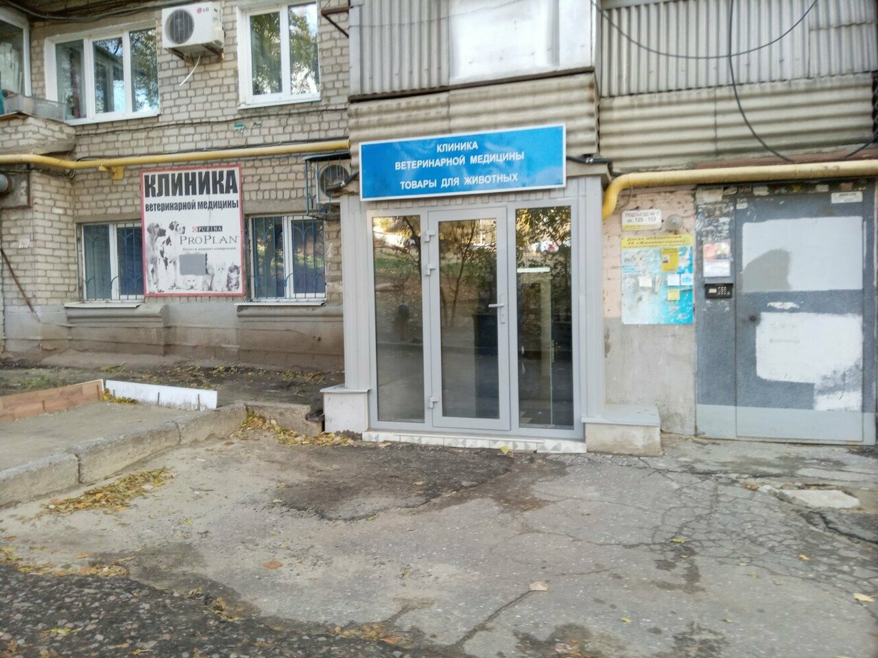 Фото клиники 57701