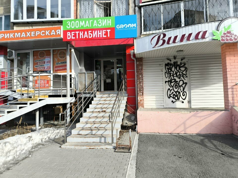 Фото клиники 80124