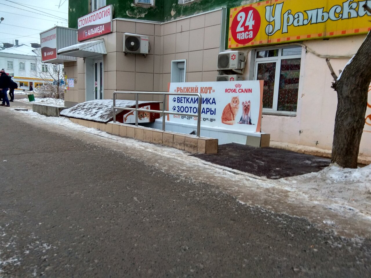 clinic general image