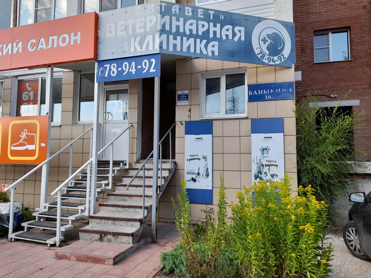 Фото клиники 2214