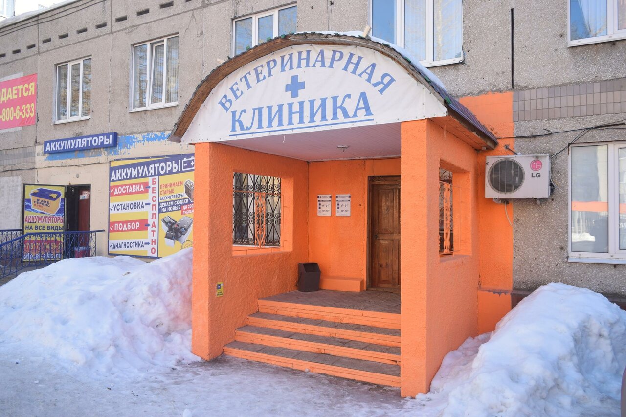 Фото клиники 20055