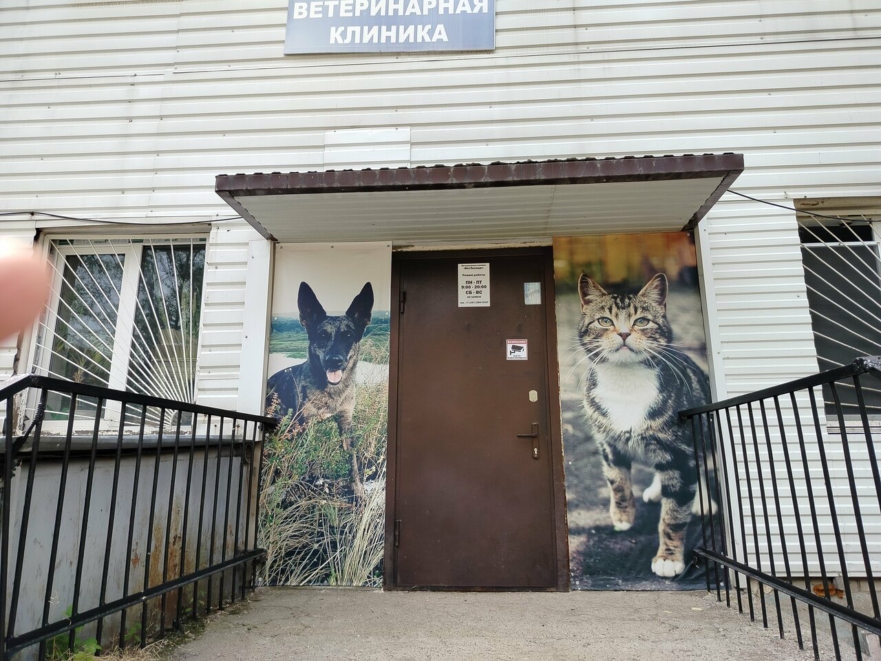 clinic general image