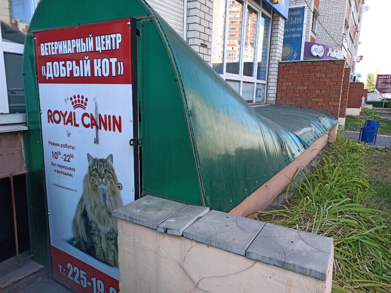 Фото клиники 54475