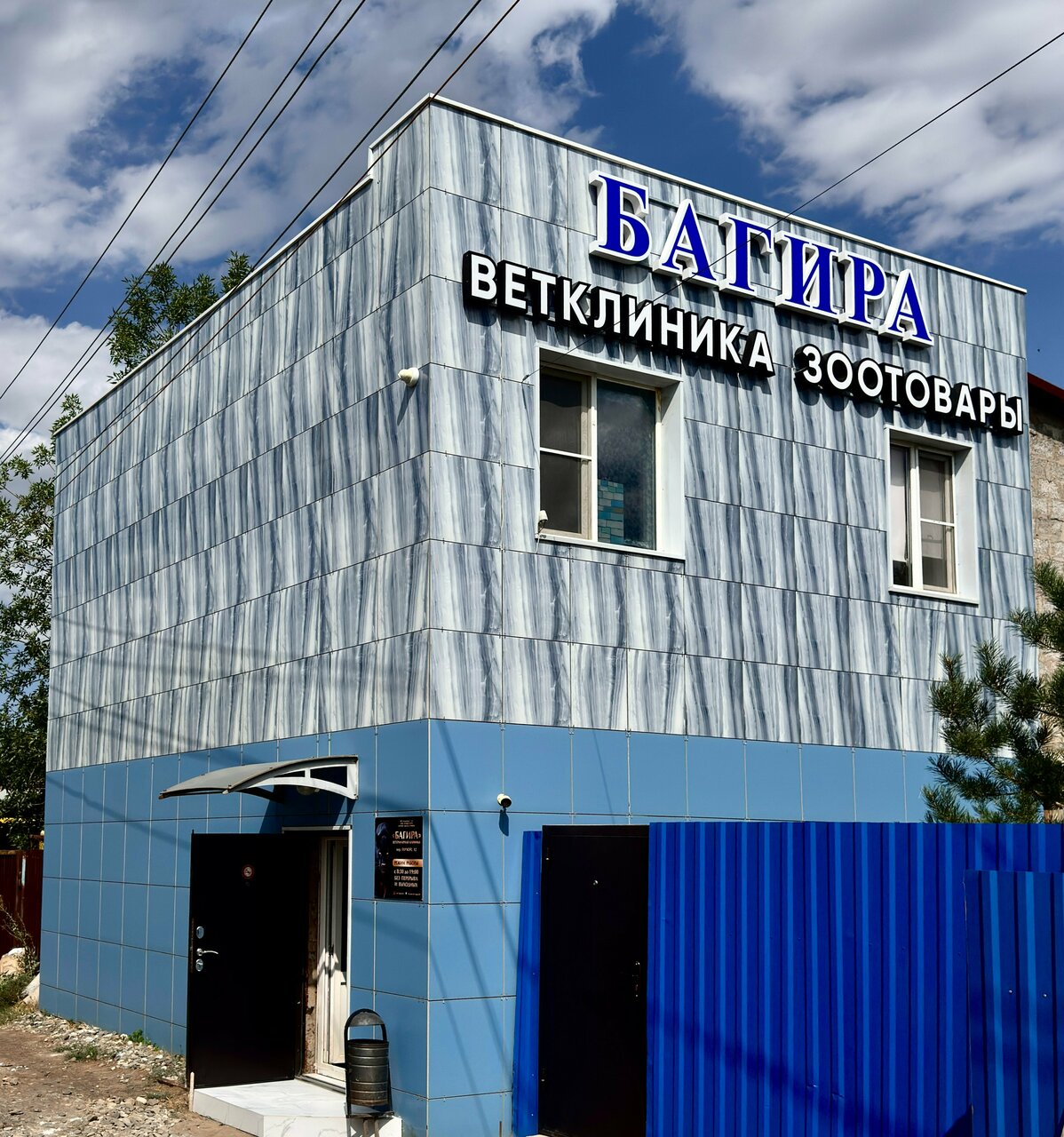 Фото клиники 60249