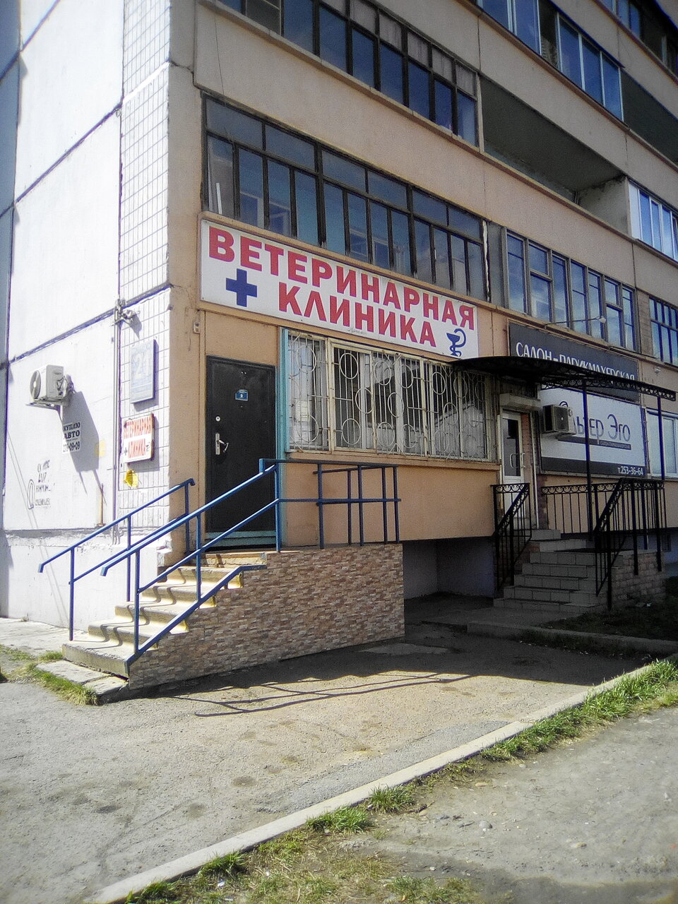 Фото клиники 2860