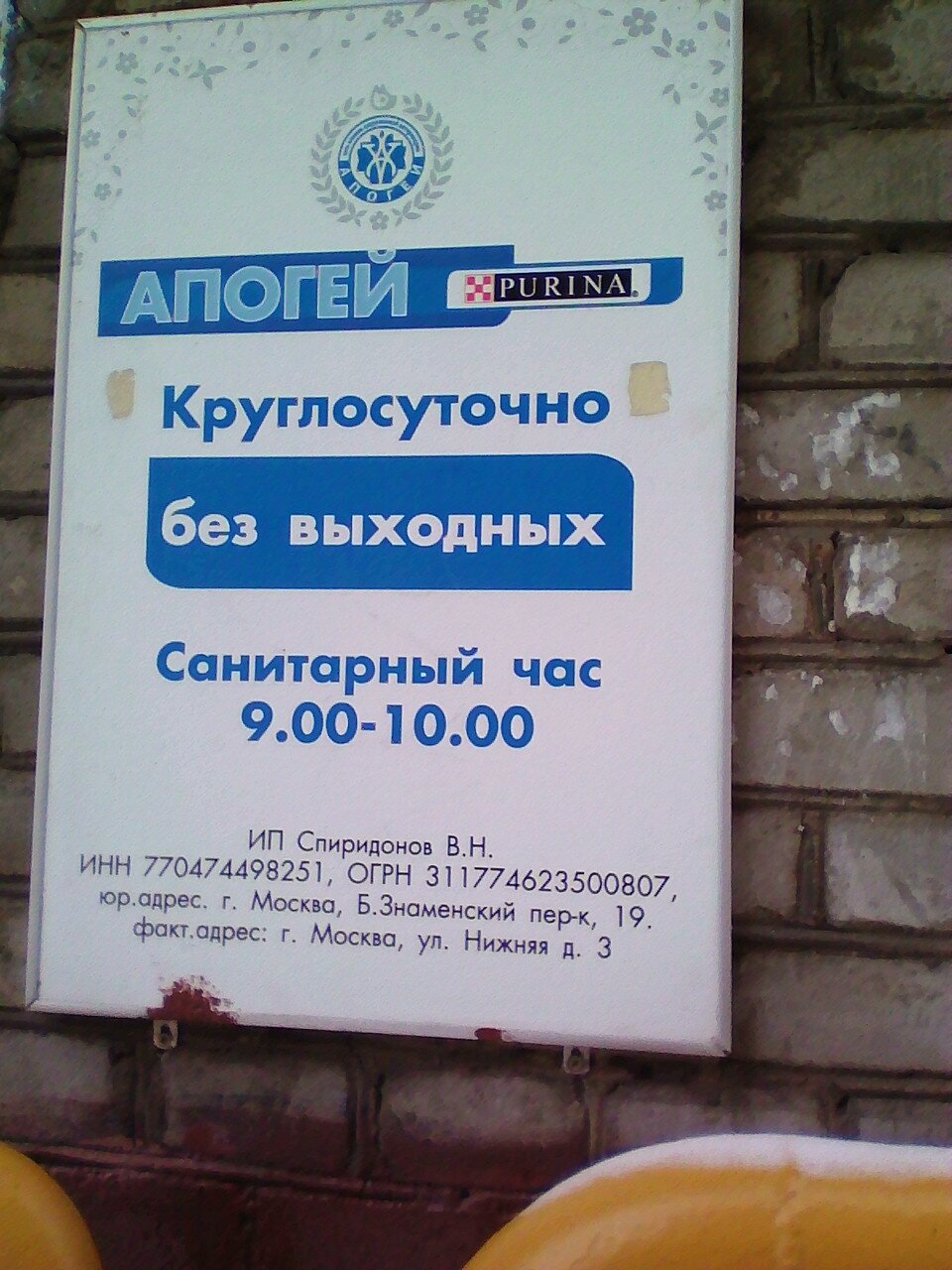 Фото клиники 71369