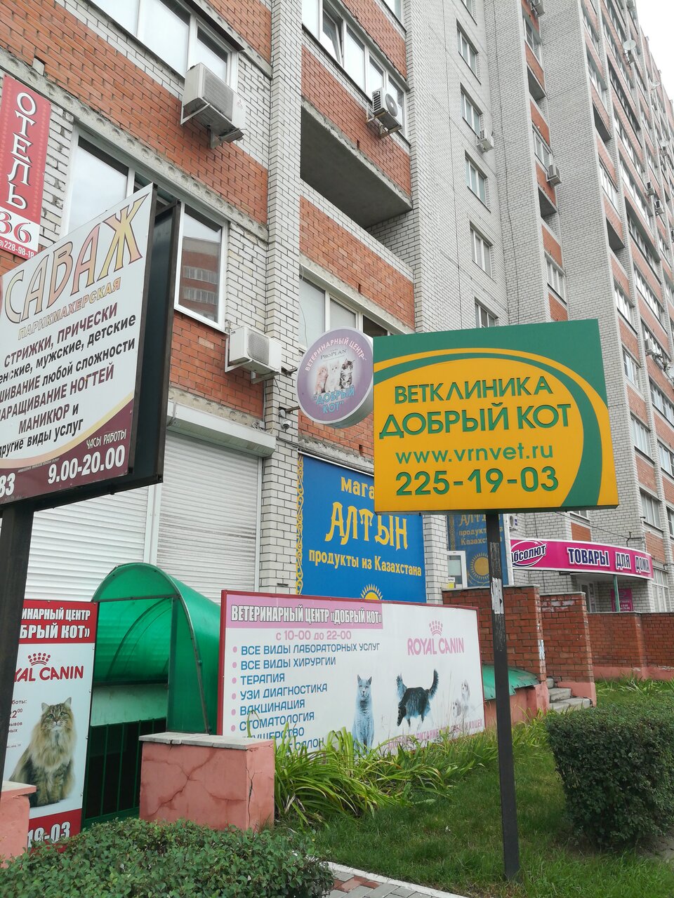 Фото клиники 54483