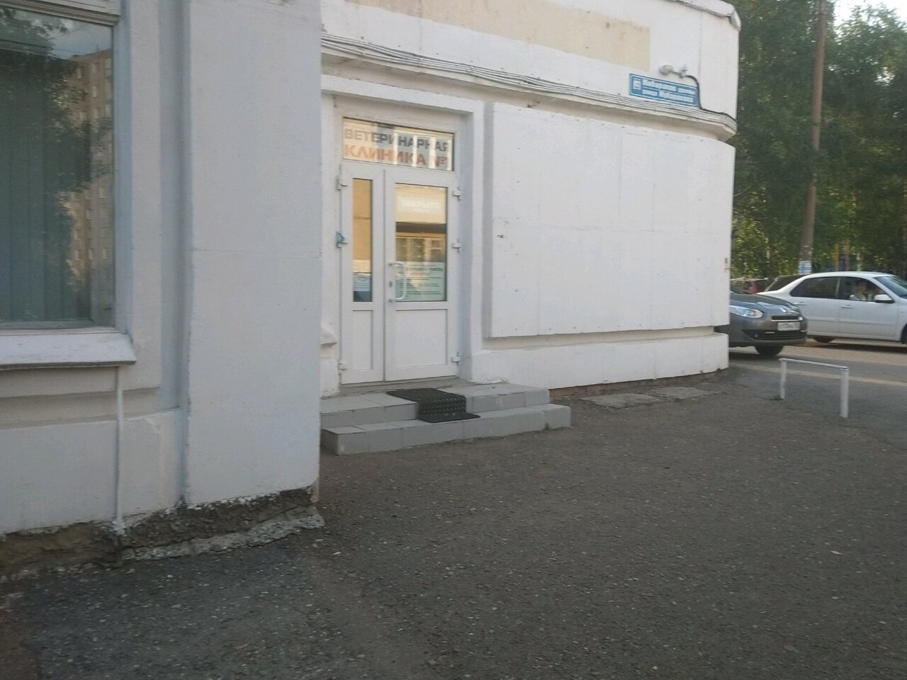 Фото клиники 62672