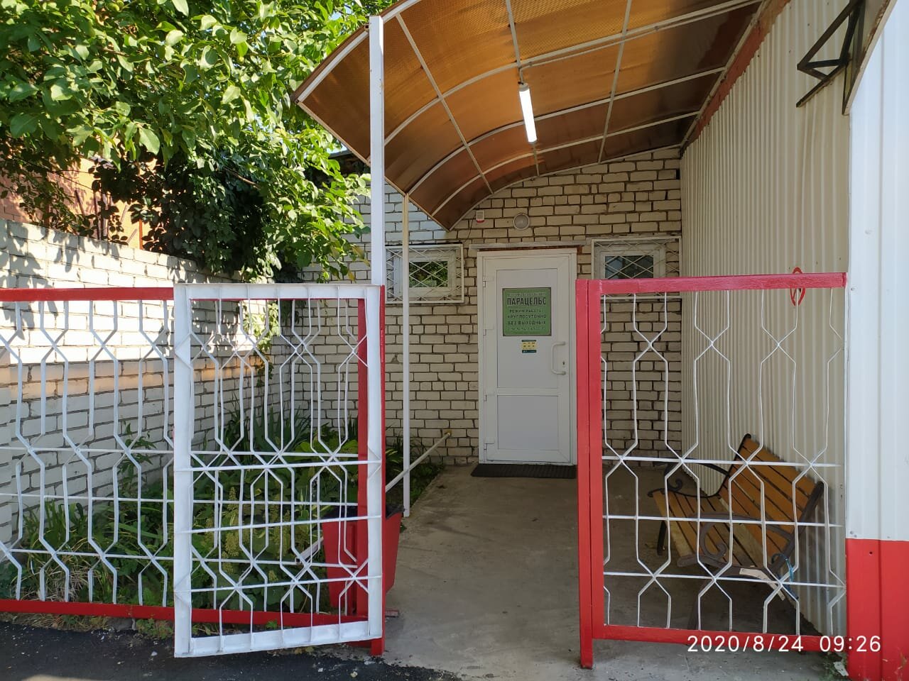 clinic general image