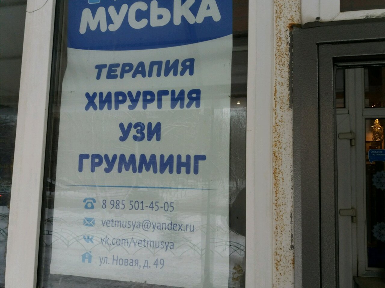 Фото клиники 29482
