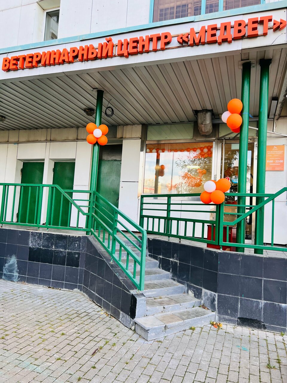 Фото клиники 55171