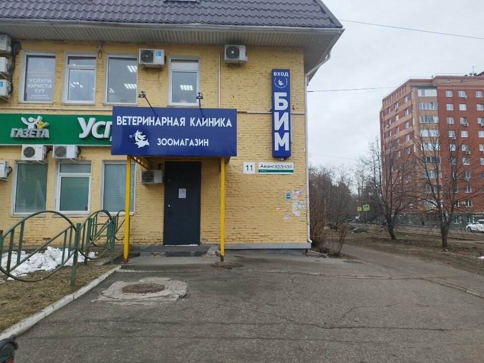 Фото филиала Бим