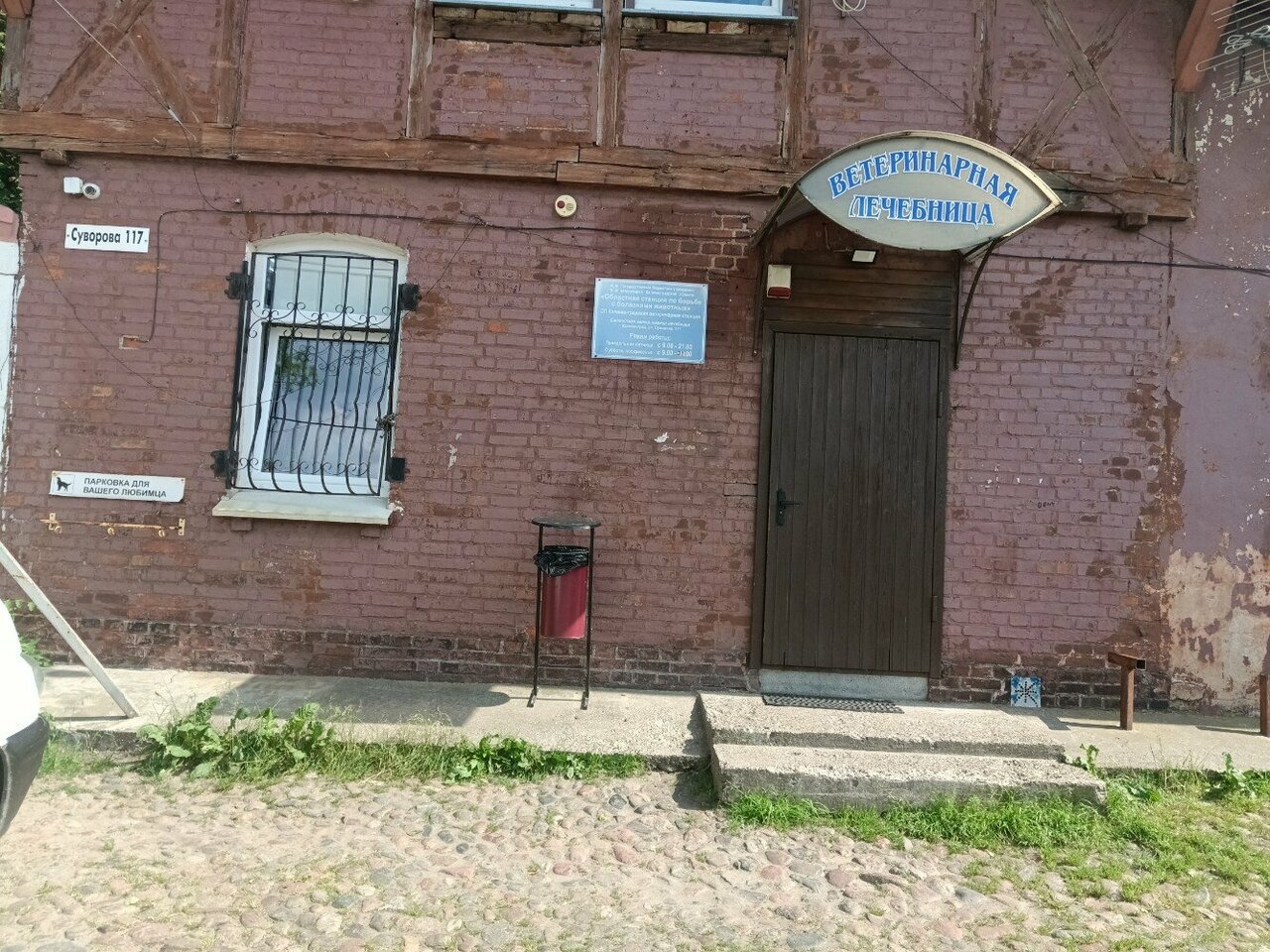 Фото клиники 43459