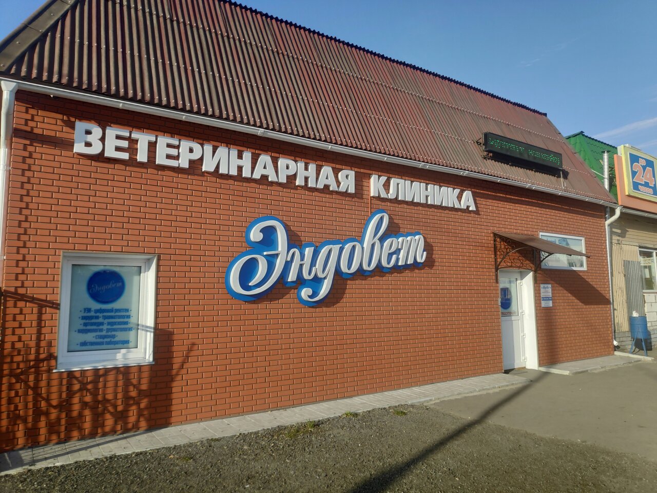 clinic general image