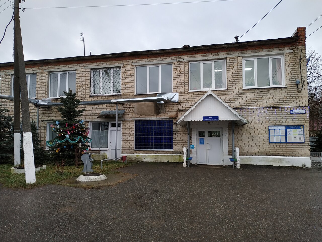 Малоярославецкая районная станция по борьбе с болезнями животных