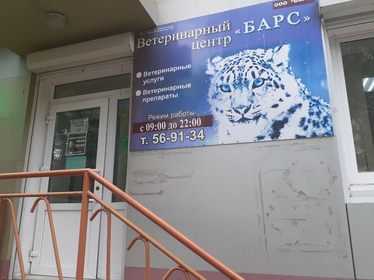 Фото клиники 9979