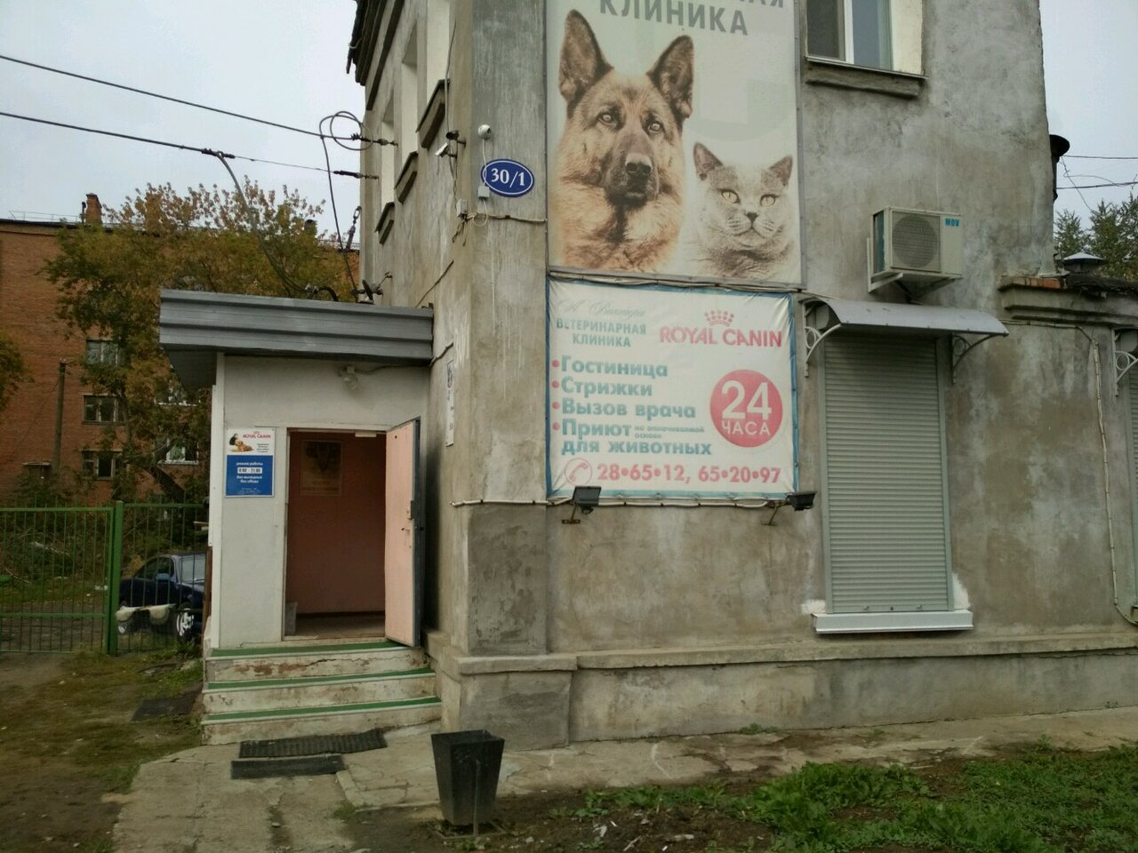 Фото клиники 52910