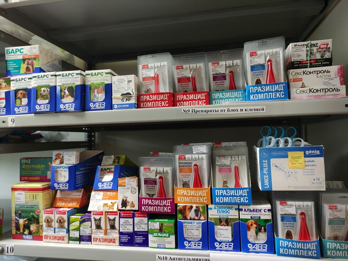 Станция по борьбе с болезнями животных № 3