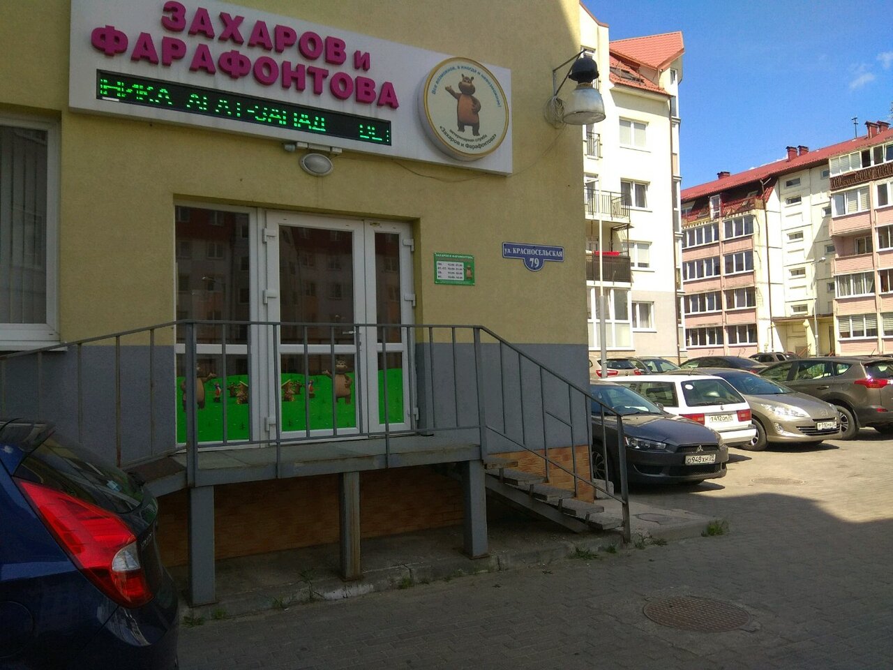 Главное фото клиники
