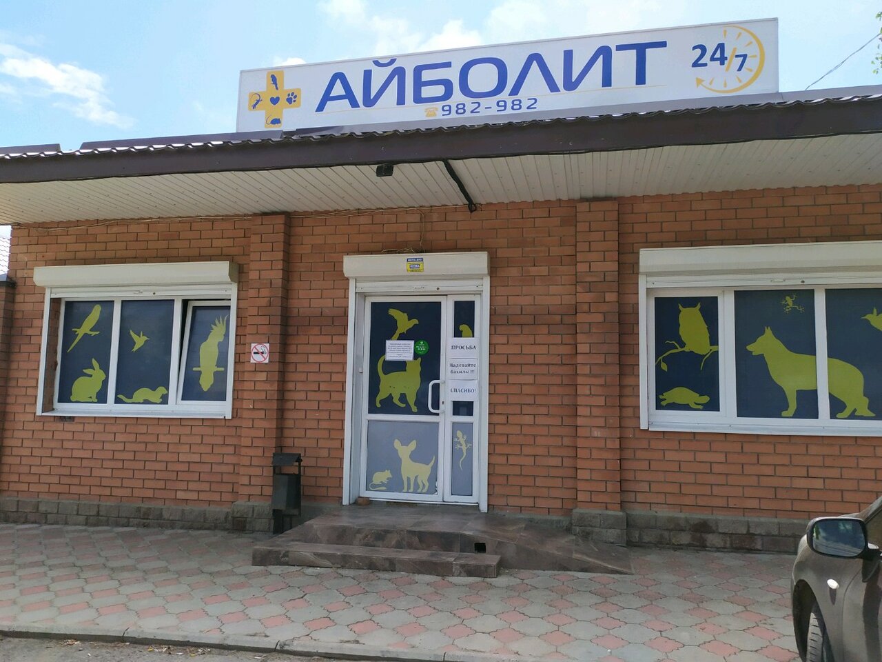 clinic general image