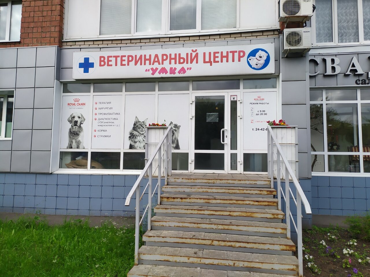 Фото клиники 65842