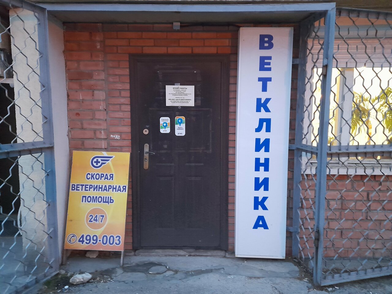 Фото клиники 68508