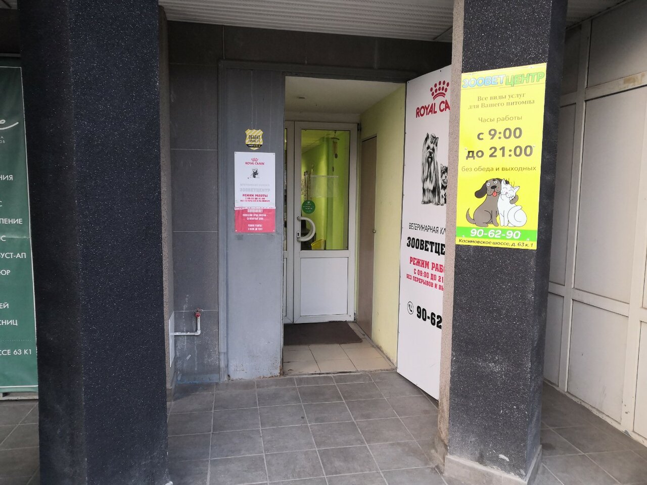 Фото клиники 54051