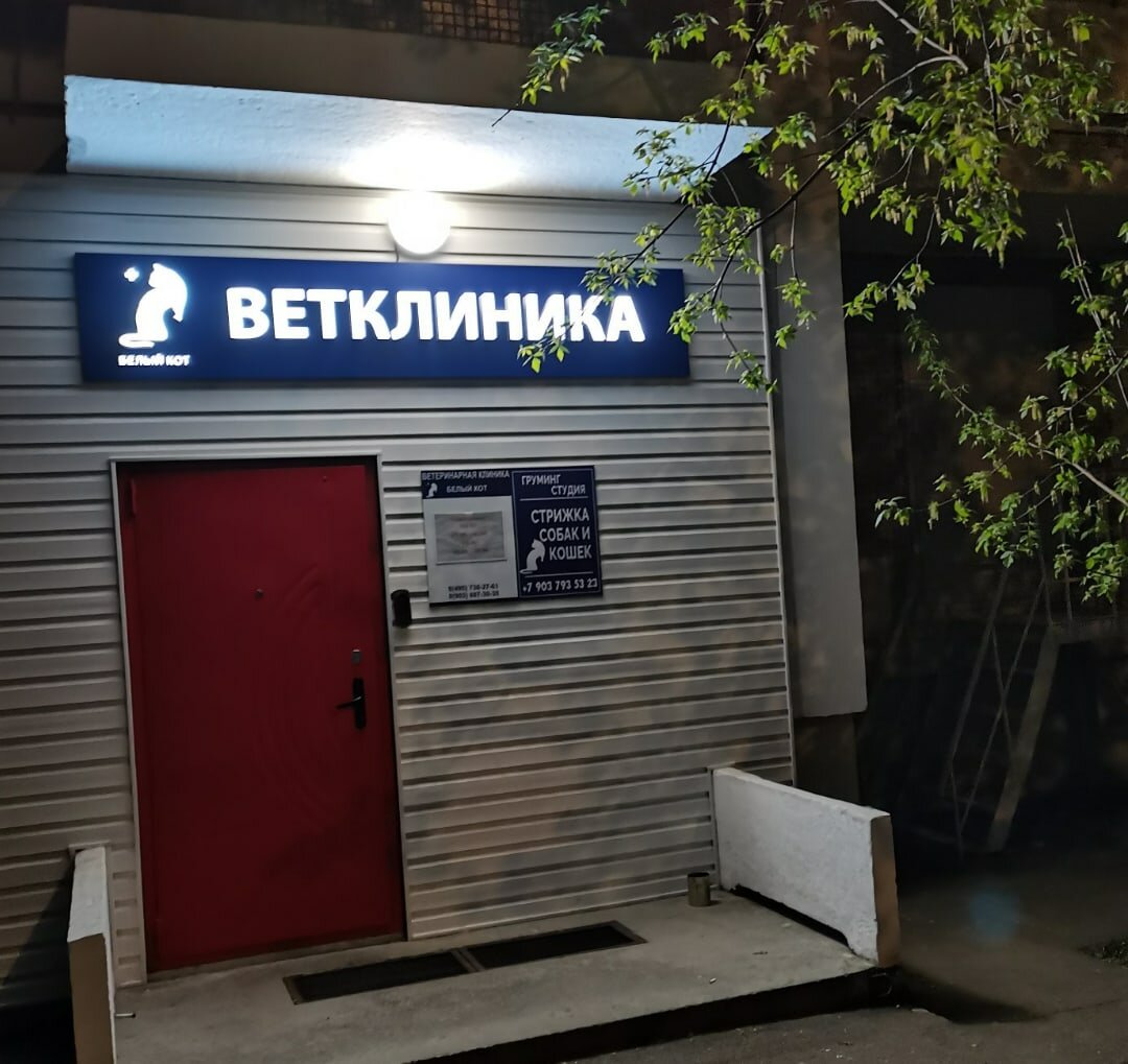 Фото клиники 68540