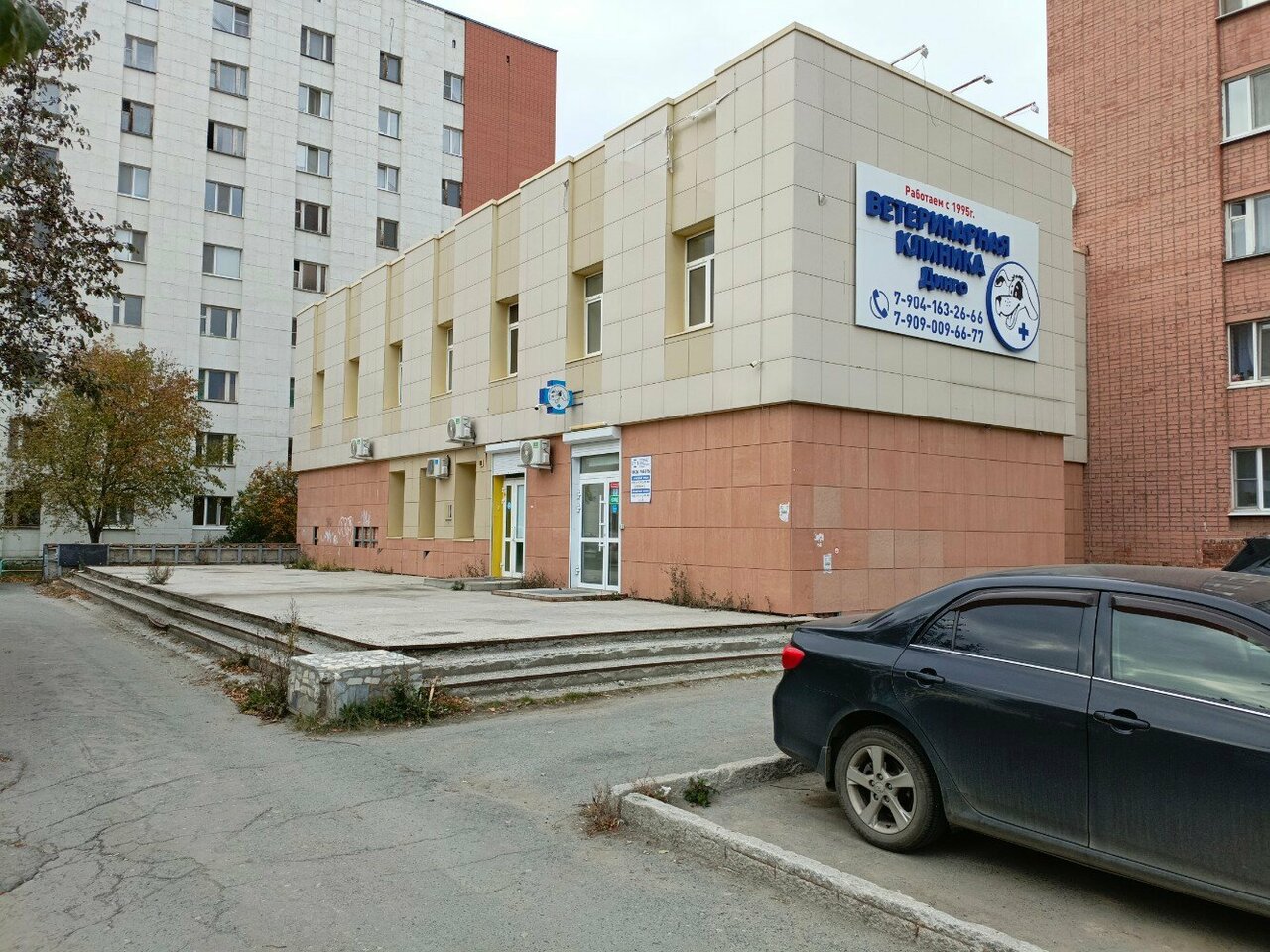 clinic general image