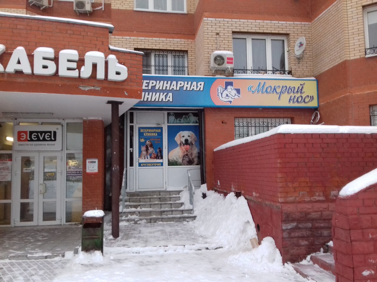 clinic general image