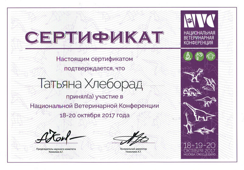 Фото клиники 84509