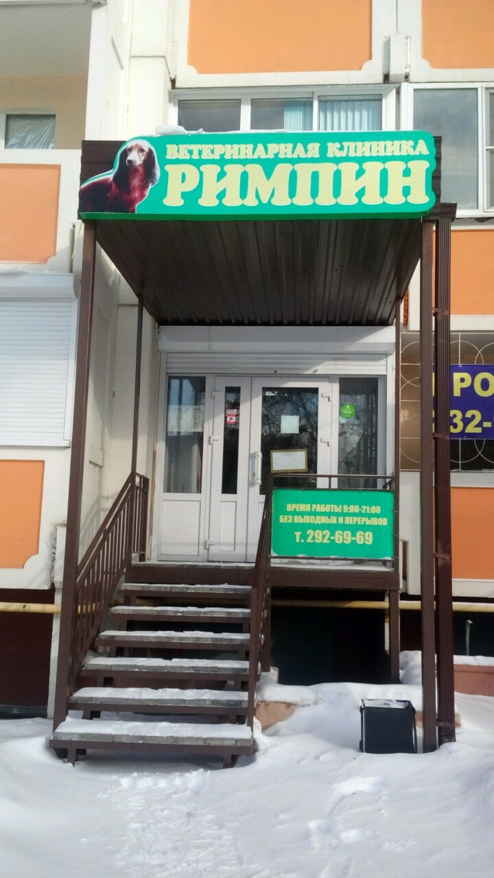 Фото клиники 22606
