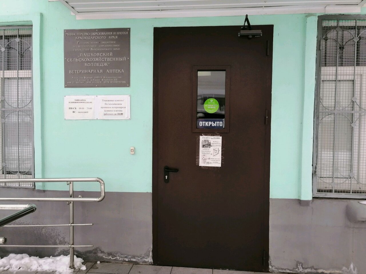Фото клиники 24712