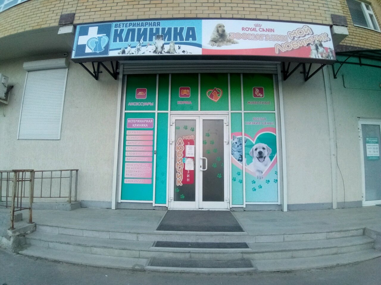 Фото клиники 21247