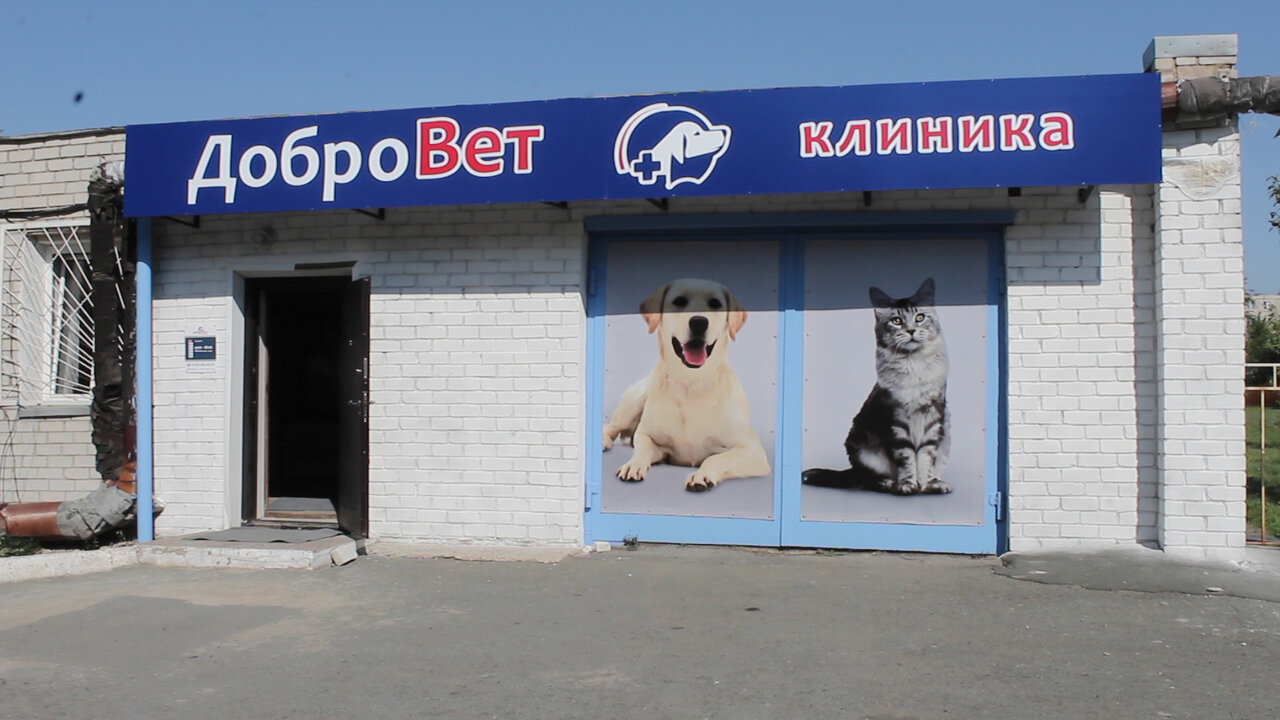 clinic general image