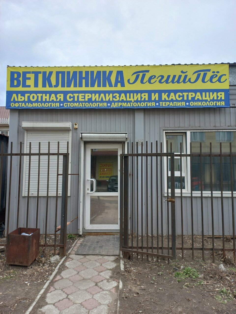 Фото клиники 51025