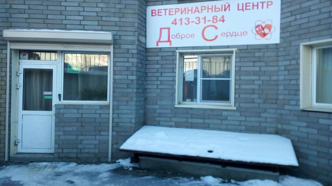 Фото клиники 42448