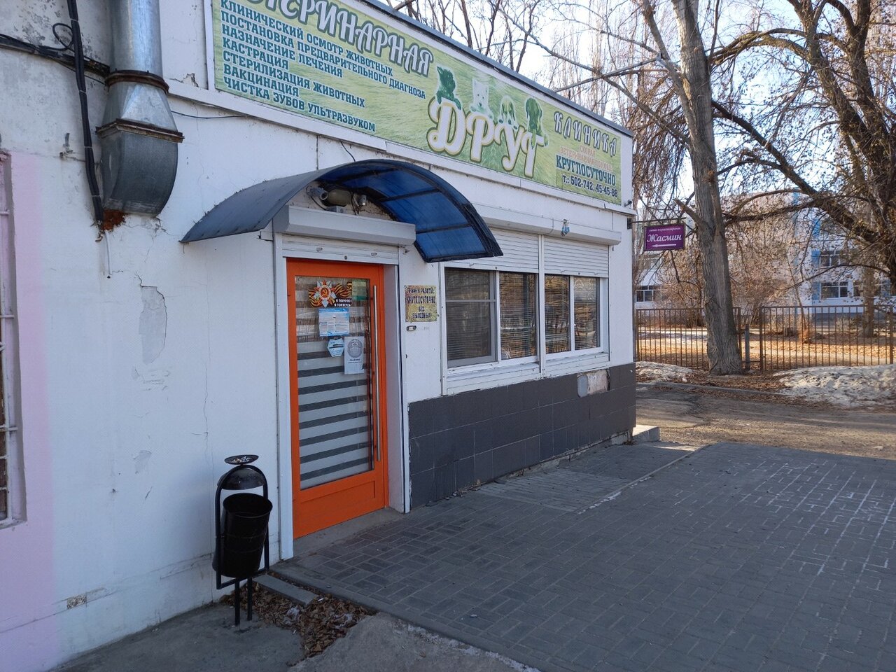 Фото клиники 12286