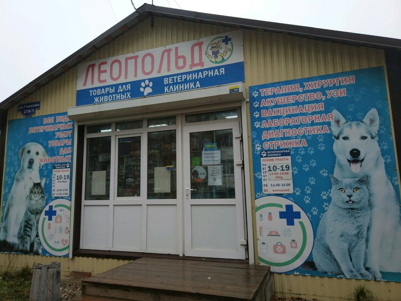 Фото клиники 59779